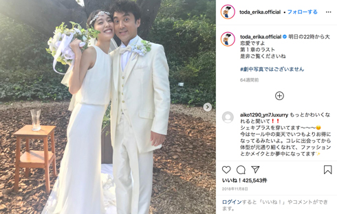 ムロツヨシ 戸田恵梨香 大恋愛 Instagram 生配信