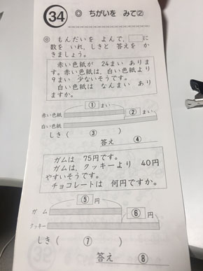 チョコ？