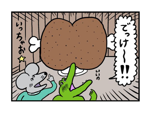 お肉