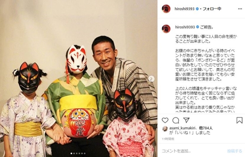 麒麟 田村裕 妻 娘 妊娠