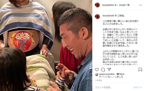 麒麟 田村裕 妻 娘 妊娠