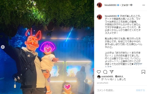 麒麟 田村裕 妻 娘 妊娠