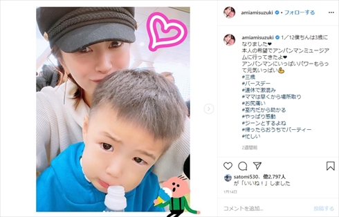 鈴木亜美 妊娠 第2子 出産 臨月 マタニティ Instagram 息子