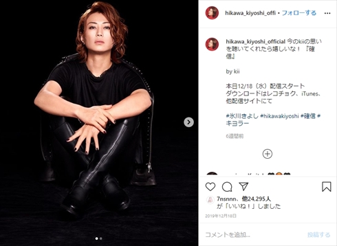 氷川きよし 20周年 デビュー 演歌界の貴公子 Instagram 限界突破