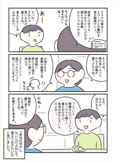 コウという物語