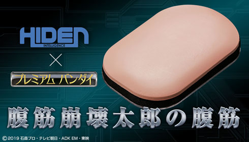 腹筋