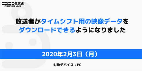 ニコ生