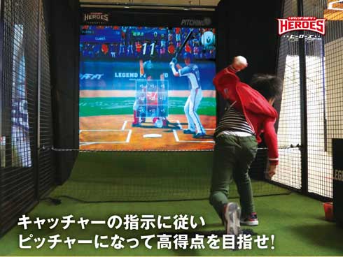 レジェンドスポーツヒーローズ オフィスヒーローズ 野球 サッカー デジタルスポーツマシン 福利厚生