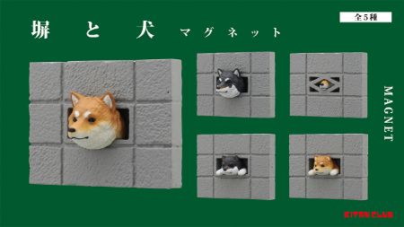 塀と犬 マグネット