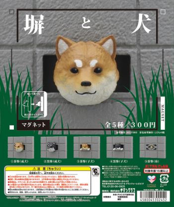 塀と犬 マグネット