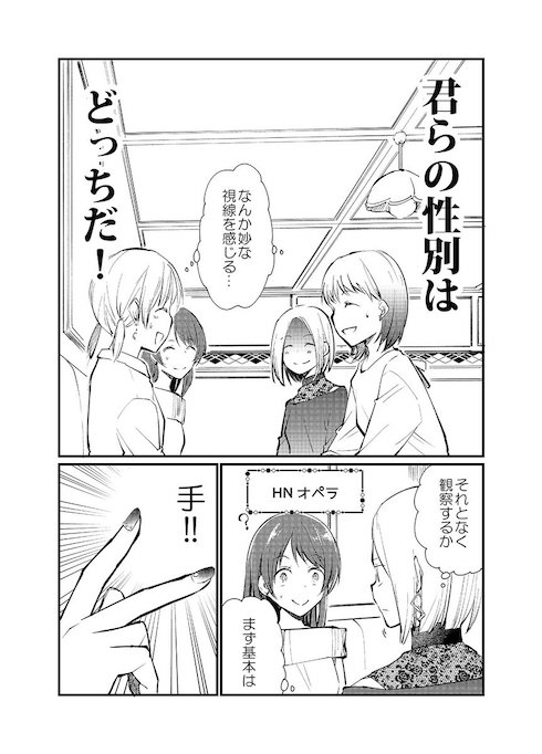 女装オフ会
