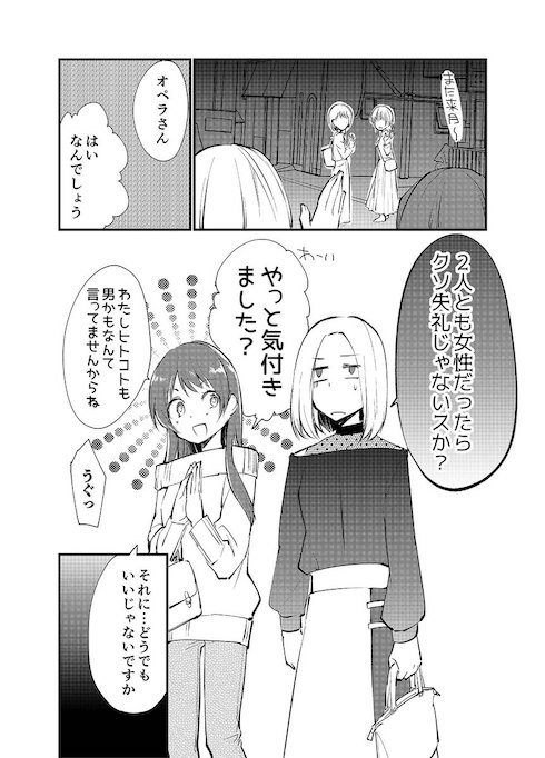 女装オフ会