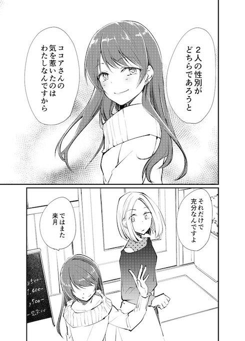 女装オフ会