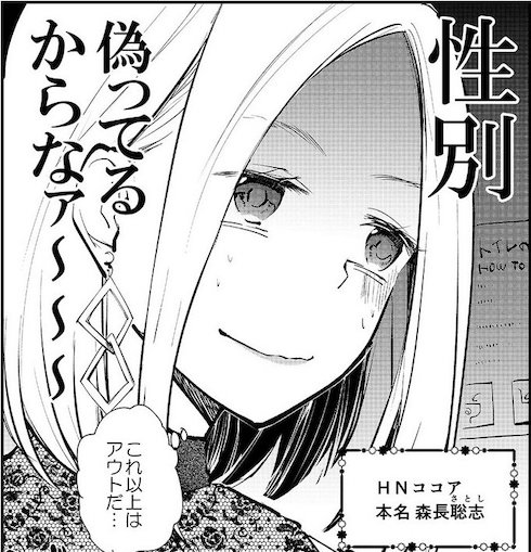 女装オフ会