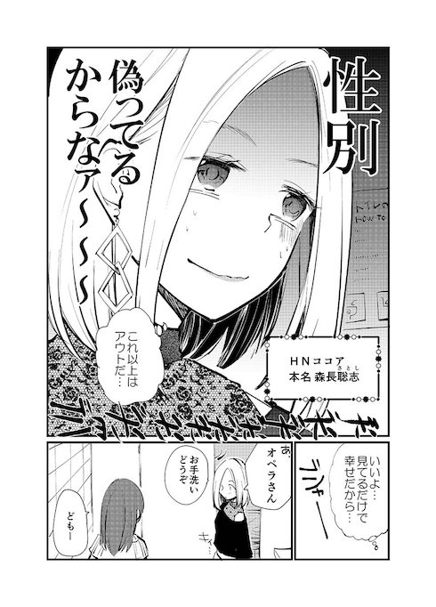 女装オフ会