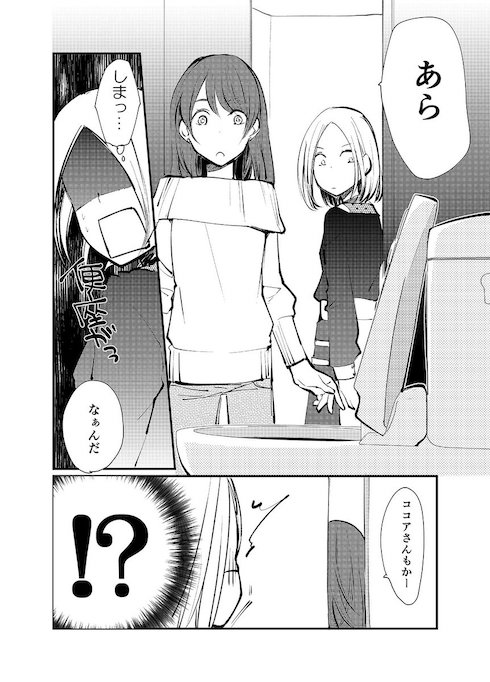 女装オフ会