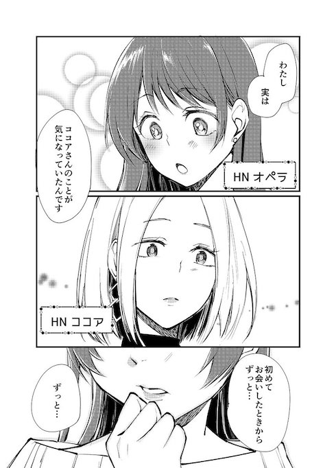 女装オフ会