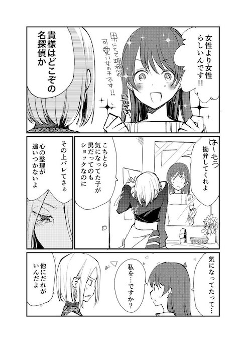 女装オフ会