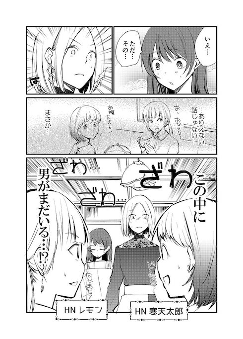 女装オフ会