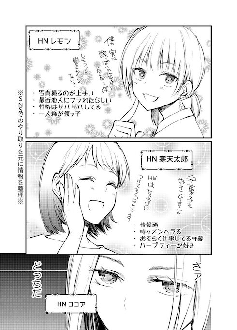 女装オフ会