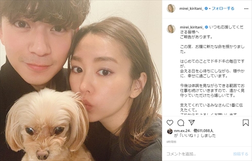桐谷美玲 三浦翔平 妊娠 インスタ 夫婦