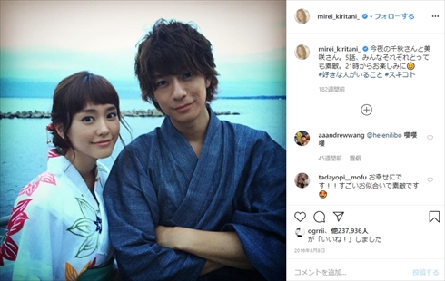 桐谷美玲 三浦翔平 妊娠 インスタ 夫婦 好きな人がいること