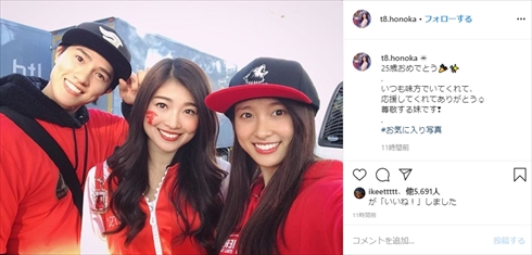 土屋太鳳 土屋炎伽 土屋神葉 姉 弟 誕生日 2019ミス・ジャパン インスタ