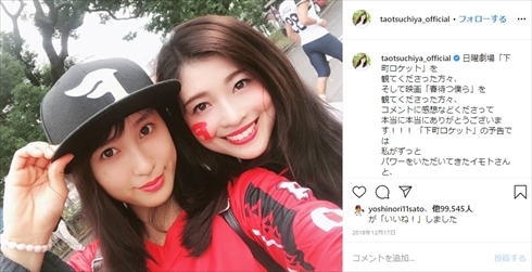 土屋太鳳 土屋炎伽 土屋神葉 姉 弟 誕生日 2019ミス・ジャパン インスタ