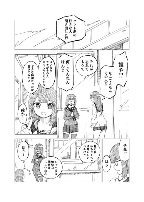 ミルクボーイガールズ01