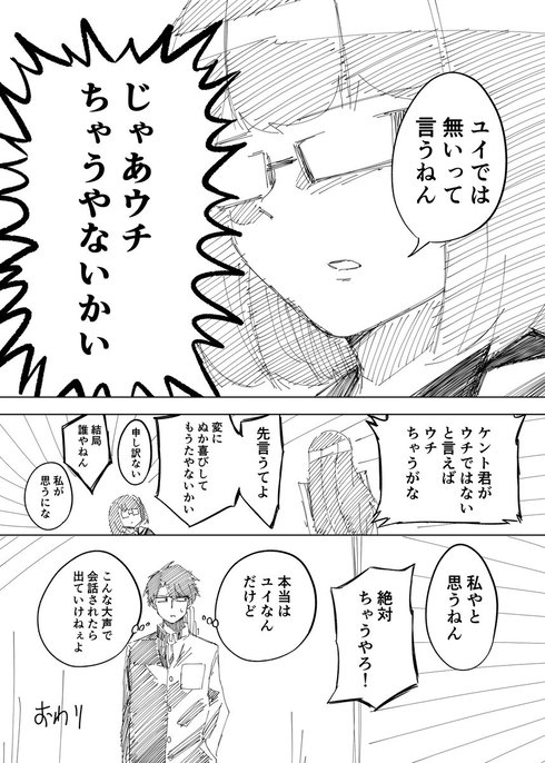 ミルクボーイガールズ04