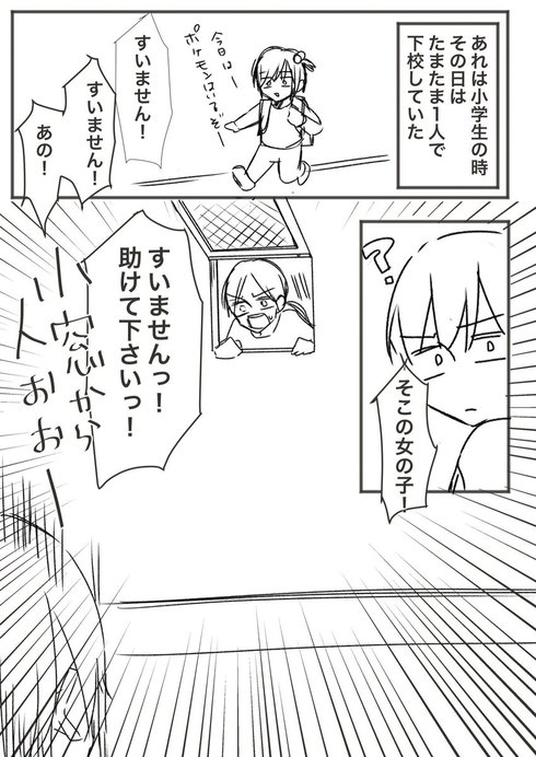 トイレに閉じ込められた人に遭遇した話01