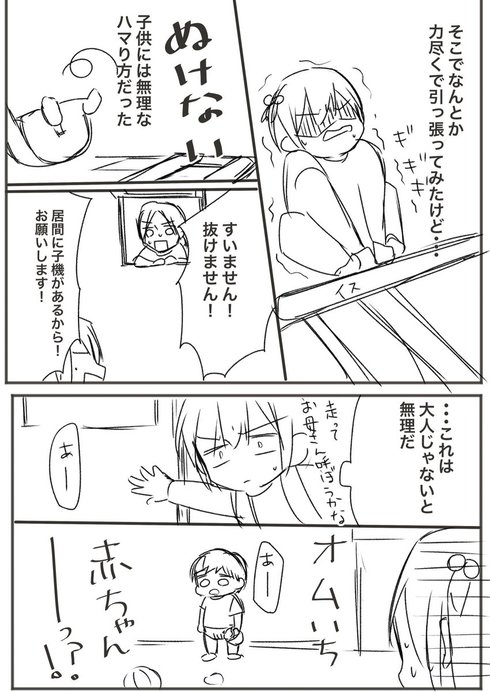 トイレに閉じ込められた人に遭遇した話03