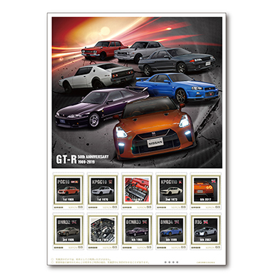 GT-R誕生記念