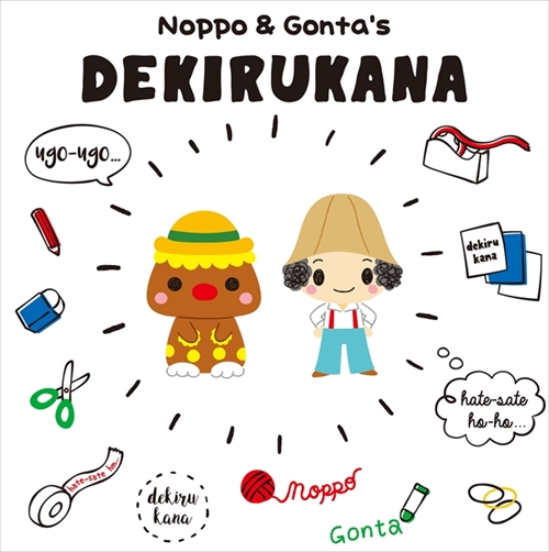 サンリオコラボ