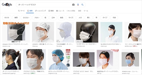 マスク 耳掛け 頭掛け
