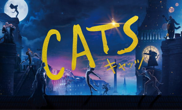cats 映画 舞台 ミュージカル レビュー 玉ねぎ キャッツ