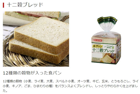 パンまつりガチ勢
