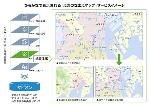 幼児教育 えきのなまえマップ ひらがな 表示 地図 マピオン