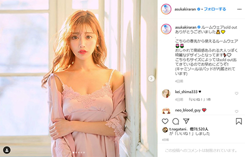 明日花キララ セクシー女優 卒業