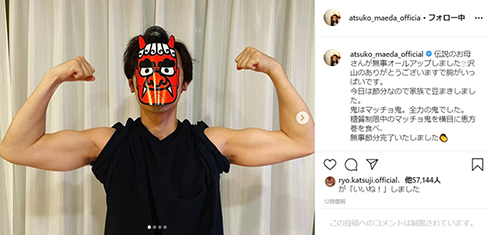 勝地涼 節分 鬼 マッチョ鬼 筋肉