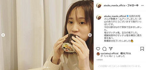 勝地涼 節分 鬼 マッチョ鬼 筋肉