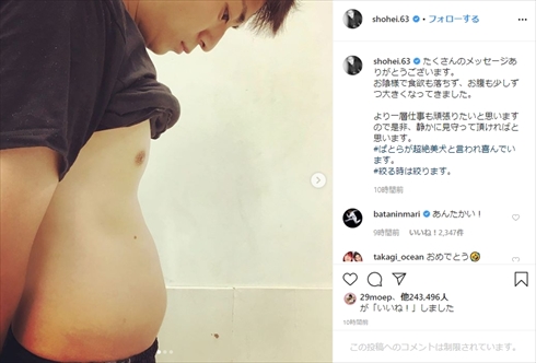 三浦翔平 桐谷美玲 ぽっこりお腹 インスタ 妊娠 おばたのお兄さん