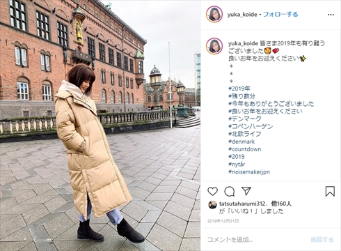 小出由華 ルーガちゃん ウゴウゴルーガ 妊娠 第2子 デンマーク