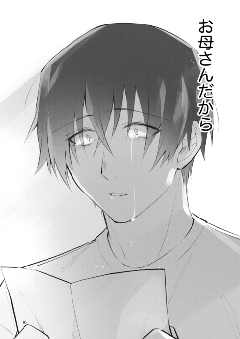 少女が少年に手紙を届ける理由16