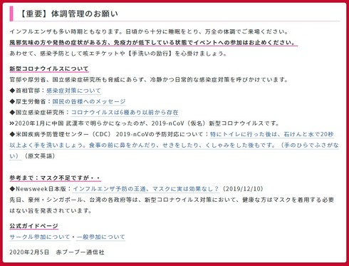 赤ブーブー通信社