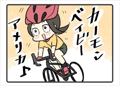 自転車マンガ