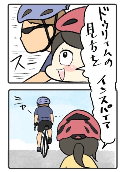 自転車マンガ