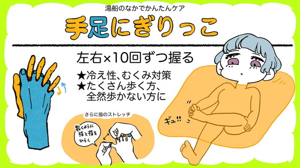 手足にぎりっこ