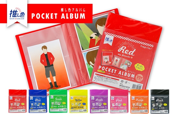 （「推し色シリーズ」のグッズが登場）