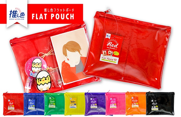（「推し色シリーズ」のグッズが登場）